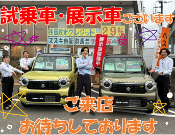 「秋の大商談会」１０月２２日・２３日に開催！展示車・試乗車多く取り揃えております☆彡